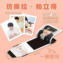 陈奕恒拍立得可撕小卡tf家族四代同款斯拉片饭制收藏纪念lomo卡