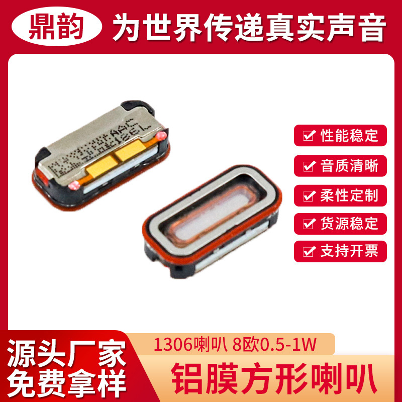 1306 Smart Watch Bracelet Micro Speaker 8 Ohm 0.5-1W Phone Watch Glasses Three Magnetic Earpiece Speaker