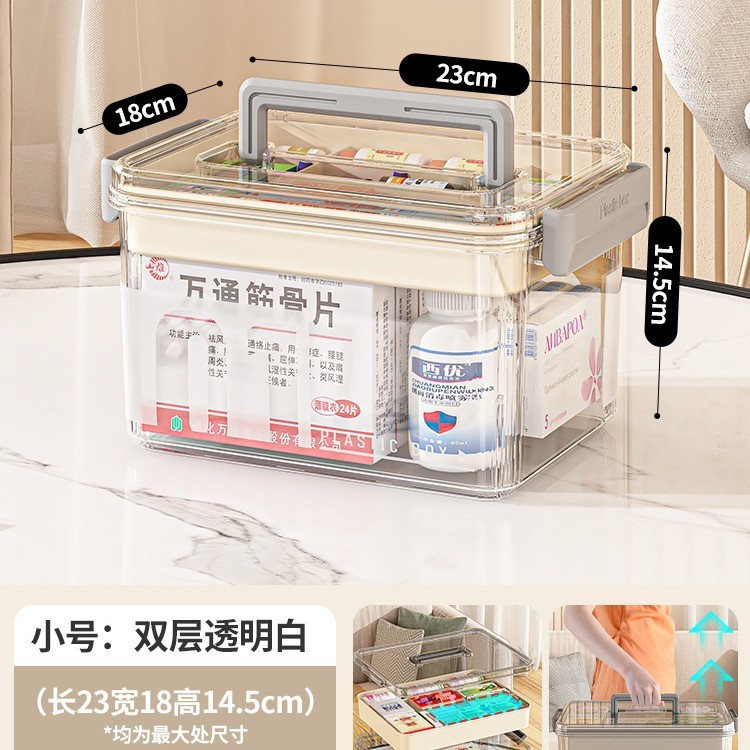 薬箱家庭用薬収納ボックス薬箱家庭用多層透明大容量ポータブル医療小型薬箱|undefined