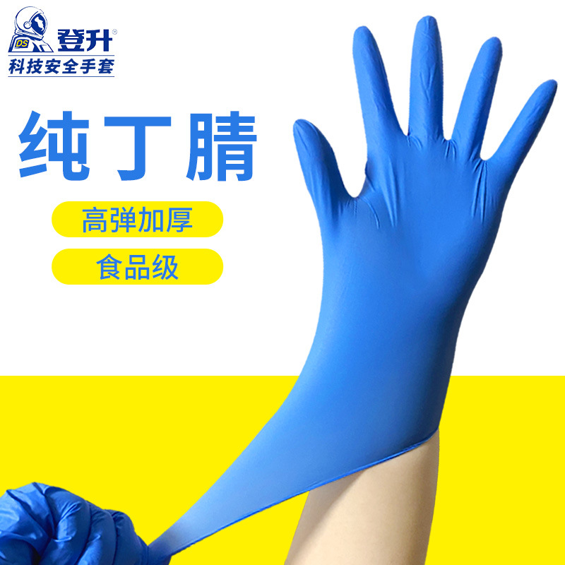 Venta al por mayor Dengsheng guantes desechables para el hogar inspección cocina catering limpieza protectora a prueba de aceite guantes protectores de nitrilo
