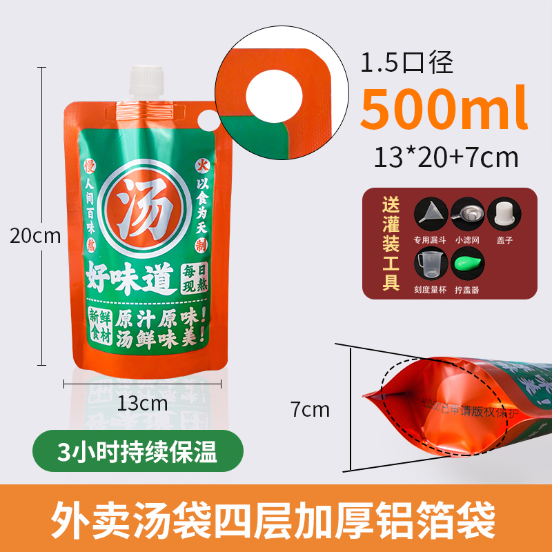 ★ ☆ 500ml [큰입] 녹색 알루미늄 호일 수프백 - 500개 ★ ☆