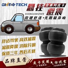 汽车皮卡改装气囊减震器气动避震 房车空气弹簧悬挂配件包麦太保