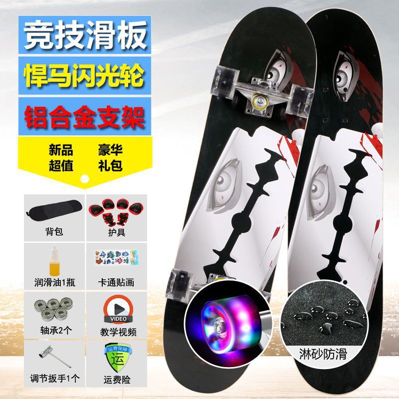Eye of the underworld-professional matte northeast maple board hummer flash wheel protective gear