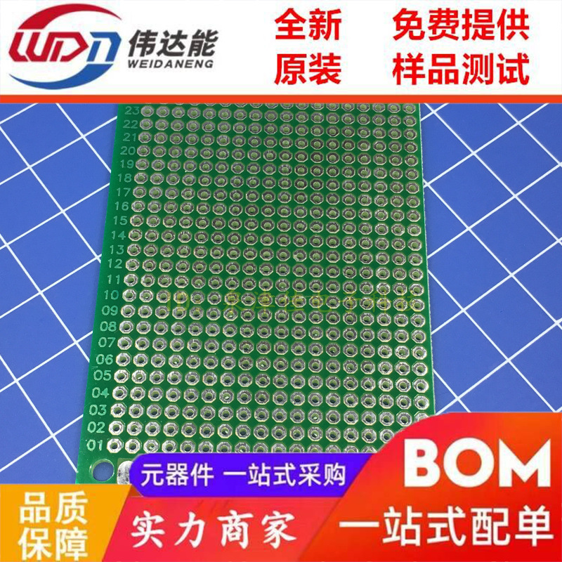 绿色| 绿油万能板 5*7cm 洞洞板 实验板 PCB电路板 50X70mm线路板