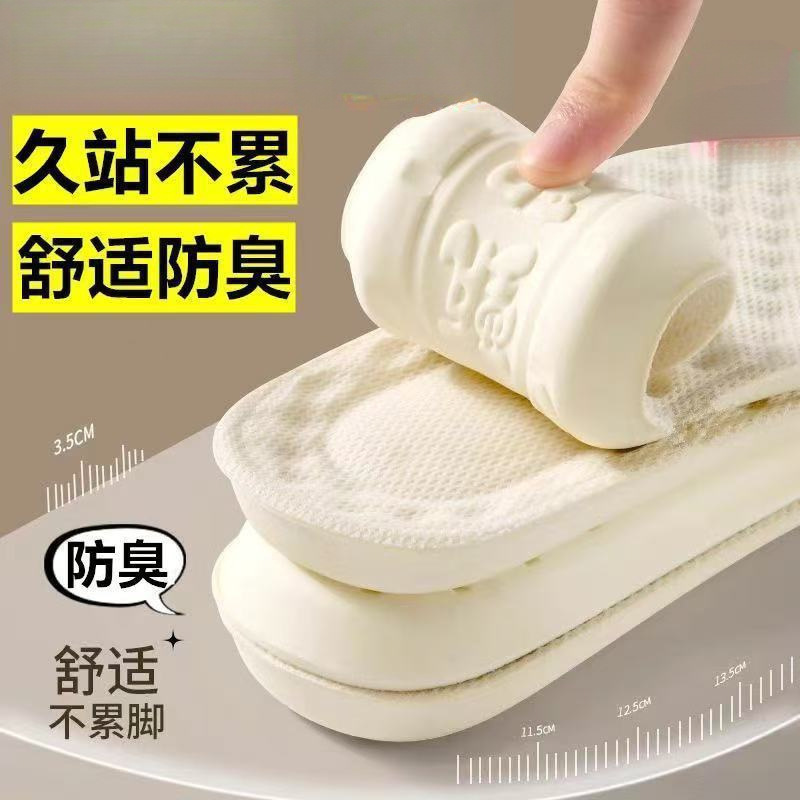 超软防脚痛鞋垫男女久站不累舒适防臭透气吸汗运动减震回弹eva|undefined