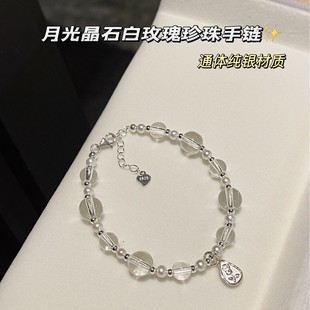 S925 Silver Handmade Brushed Moonstone White Rose Pearl Bracelet Niche Cool High-End Accessible Luxury Ins Style