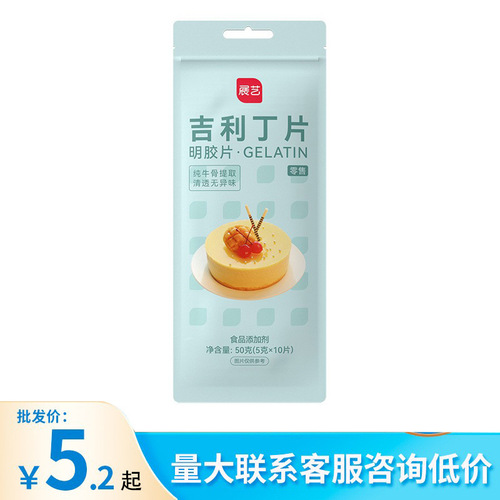 Show off your culinary skills with 5g*10 Gelatin sheets, fish gelatin sheets, mousse cake, pudding, jelly, dessert, baking ingredients 2.5g.