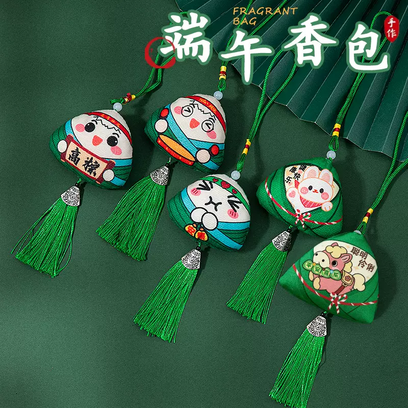 端午节diy手工香包香囊卡通粽子艾草香包幼儿园儿童团建活动礼品