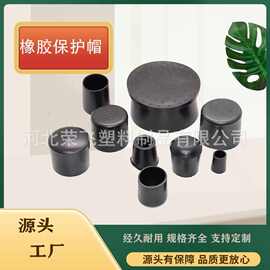 橡胶加工件橡胶异形件橡胶保护帽塑料橡胶套螺纹保护帽塑料堵头