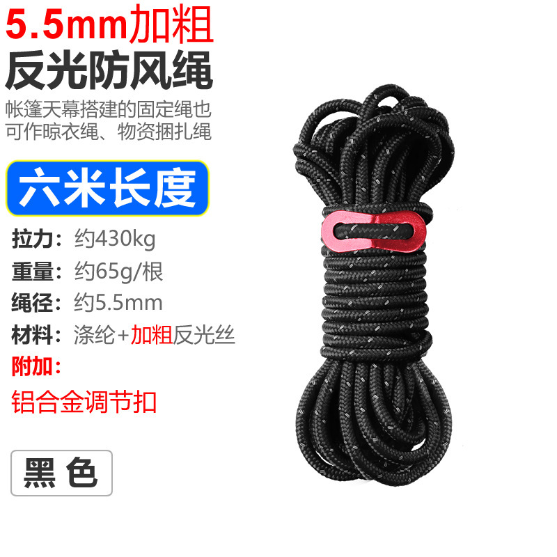 6mm厚キャンプテント防風ロープ3.4m6mアウトドアキャンプテントキャノピー調整バックル付き反射ロープ|undefined