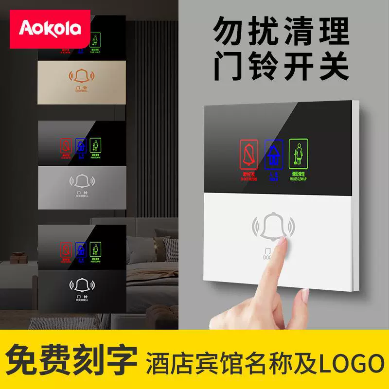 Цифровой дверной дисплей Ding Dong для отеля, 220 В, со светодиодным индикатором. Не беспокоить. Пожалуйста, немедленно очистите переключатель дверного звонка.
