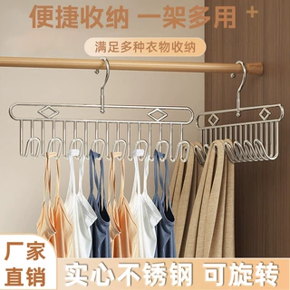不锈钢衣架防滑旋转家用吊带内衣背心收纳多功能晾晒无痕挂衣架