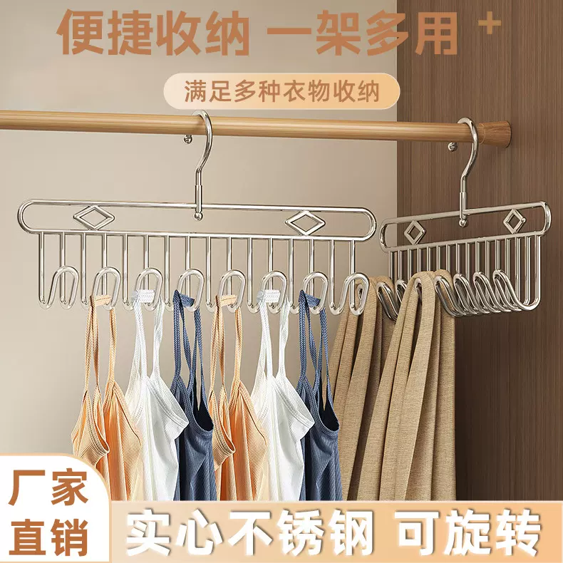 不锈钢吊带衣架防滑旋转家用内衣背心收纳多功能晾晒无痕挂衣架