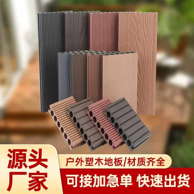 户外塑木地板露台阳台庭院室外花园木地板木塑地板共挤实心板材