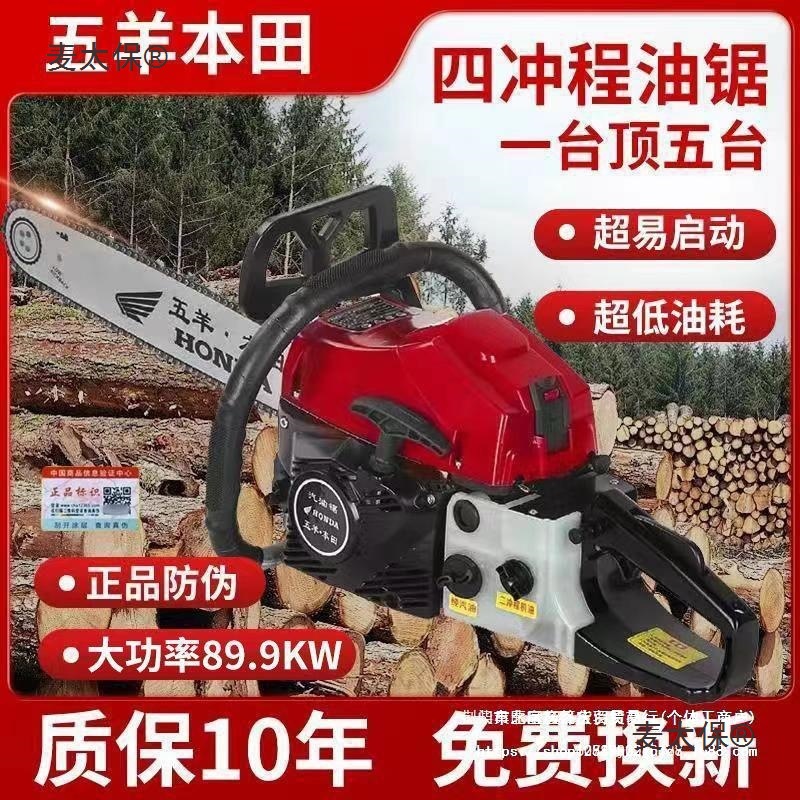 原装进口大马力四冲程纯汽油油锯汽油锯伐木锯省油砍树机锯麦太保
