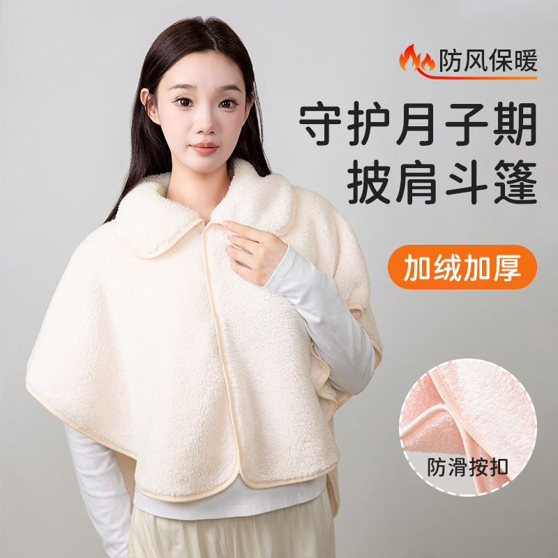 Maternity Shawl for Postpartum Care in Autumn and Winter, Flannel with Extra Fleece and Thickness, High-Neck Cape for Pregnant Women, Shoulder and Neck Protection, Nursing Cape