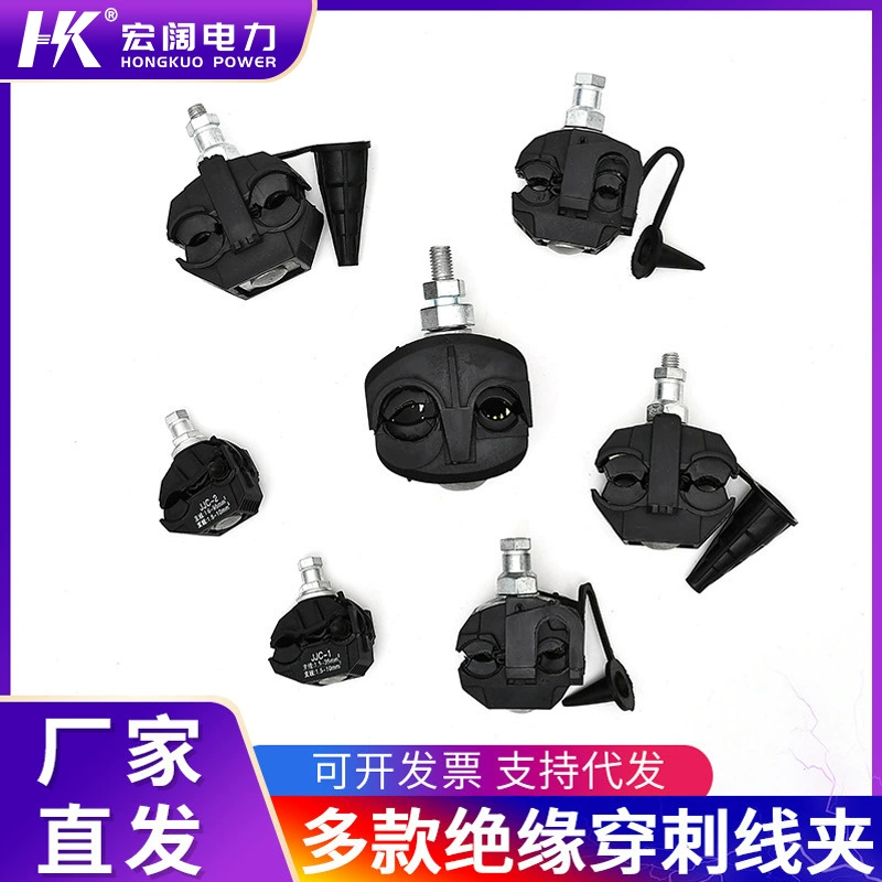 Оптовая изоляция прокол провода зажим кабель разветвления устройство не ломая провод прокол провода зажим бытовой изоляции прокол разъем