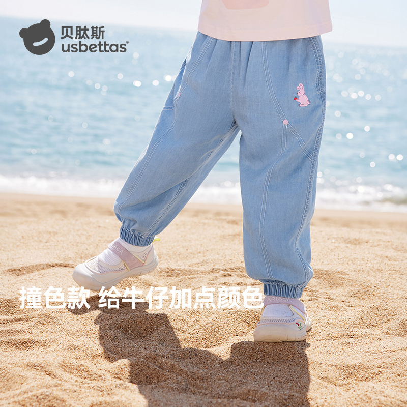 Bepeptide [Lysell Cooling] Children's Jeans, Summer Baby Lightweight Mosquito Repellent Pants, Boys and Girls' Jogger Pants