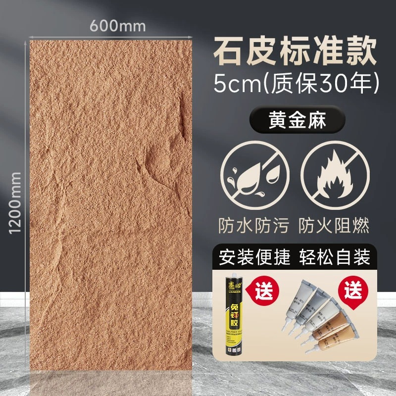 Piel de piedra cáñamo dorado espesor 50mm longitud 120cm _ ancho 60cm garantía de por vida