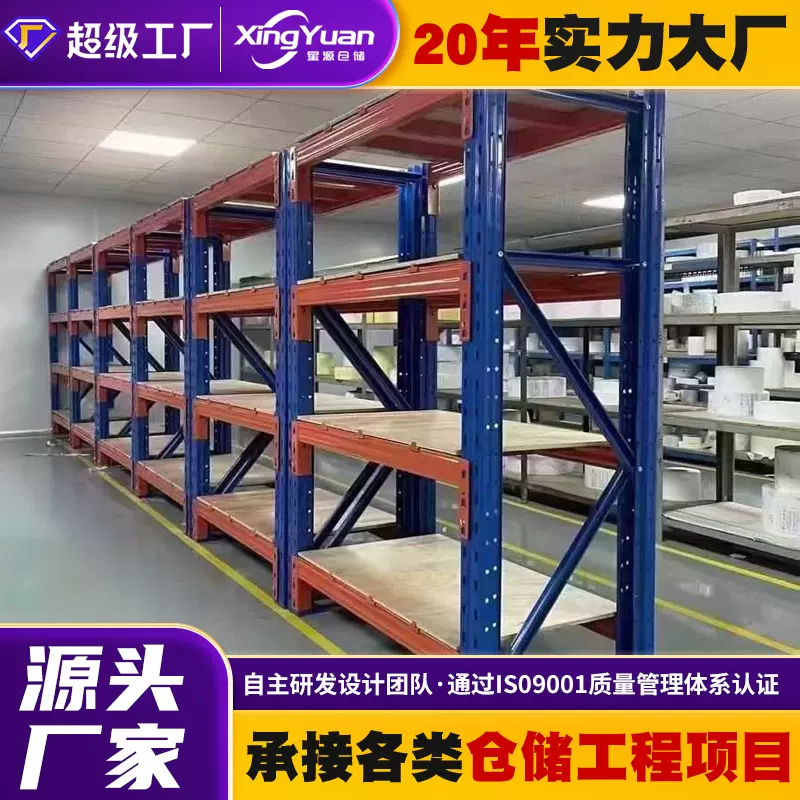 重型仓储大型仓库货架多层加厚可调节铁架子高位托盘式电商货架
