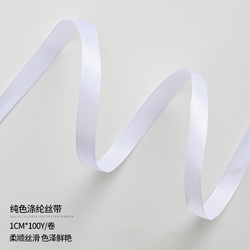 1cm丝带2.5cm卷彩色纯色涤纶带彩带包装花束礼物鲜花装饰织带批|undefined
