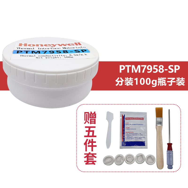 7958SP đóng gói nhỏ/lọ 100g
