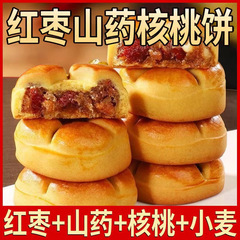 赤いナツメヤシ、山芋、くるみの餅、美味しく満腹感のある食事代わりのサンドイッチ菓子、朝食、軽食、おやつ、既製品のくるみ餅