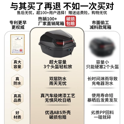 Suitable for Yadi, Tailg, Motorcycle trunk