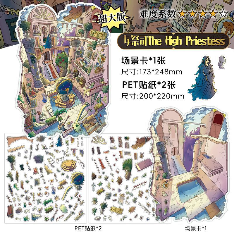 Infeel.Me Mi Pequeña Casa Quinta Edición Pegatinas de Paisajes 3D Juguete para Aliviar el Estrés Suministros Culturales de Yiwu Moyan