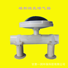 现货供应 各种型号规格平板 微孔 盘式 管式 旋混式水处理曝气器