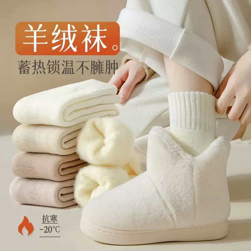羊绒袜子女秋冬款中筒袜加绒加厚毛绒长筒月子袜地板睡眠超厚长袜