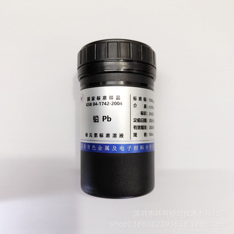 GSB04-1742-2004 水中铅Pb单元素标准溶液 1000ug/ml 有证书