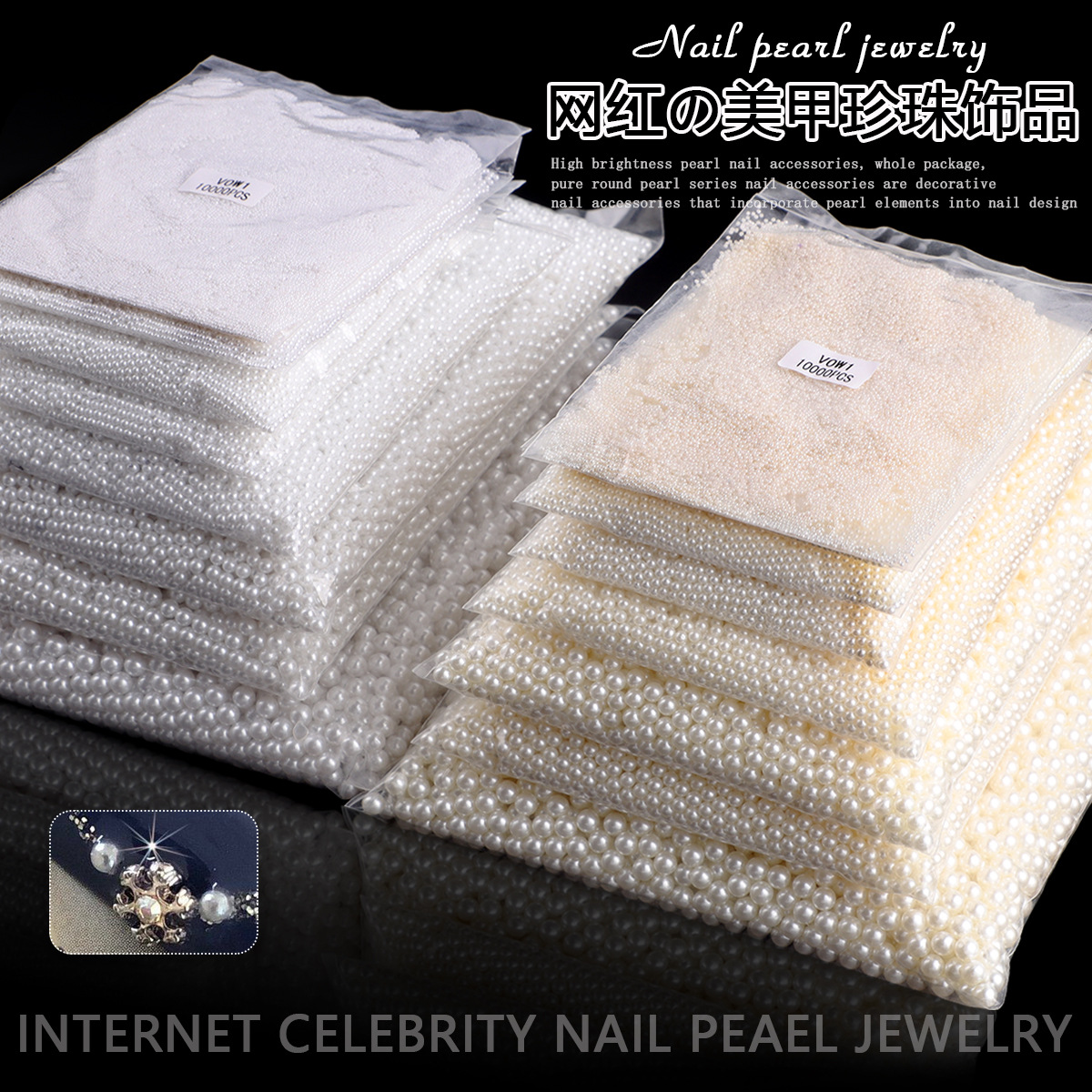 White beige size round pearl three-dimensional whole package DIY…