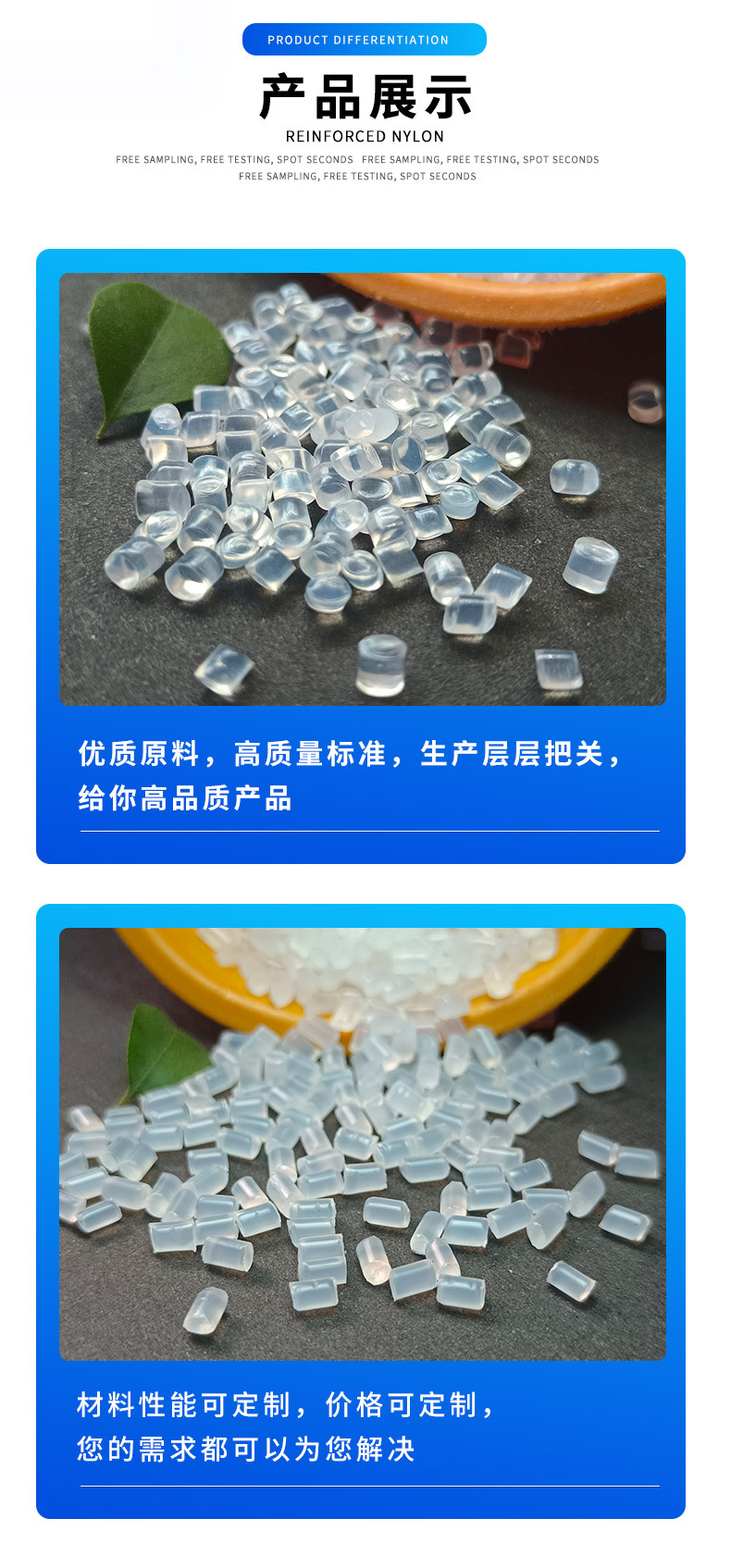 挤出级详情页n1_05