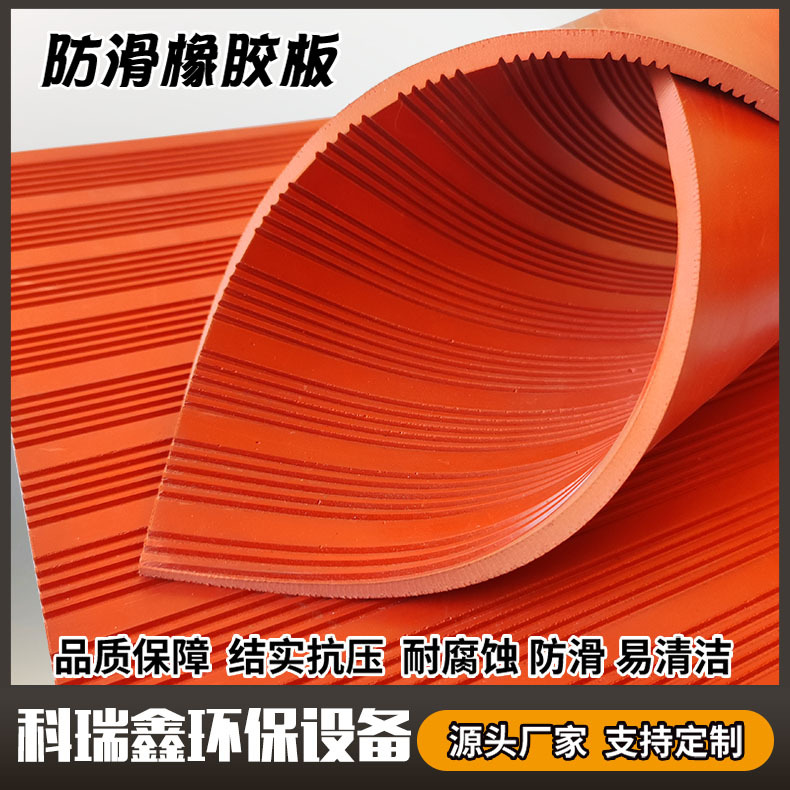 厂家 三元乙丙橡胶板红色五道纹条纹防滑橡胶板 耐磨防滑橡胶板