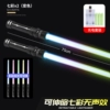Double Sword-Colorful (Lighting No Sound Effect Available) Charging Set