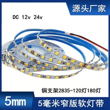 LED�􎧵͉�12v24v2835�~֧��120D180���p�����|���Rǰ�������l