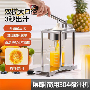 Juicer Orange Juice Squeezer Manual Commercial Stainless Steel Household Fruit Stall Freshly Squeezed Orange Juice Manufacturer