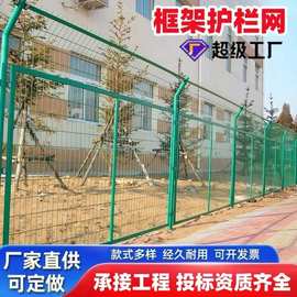 高速框架护栏铁丝网铁路防护隔离围栏圈地河道围挡钢丝光伏栅栏