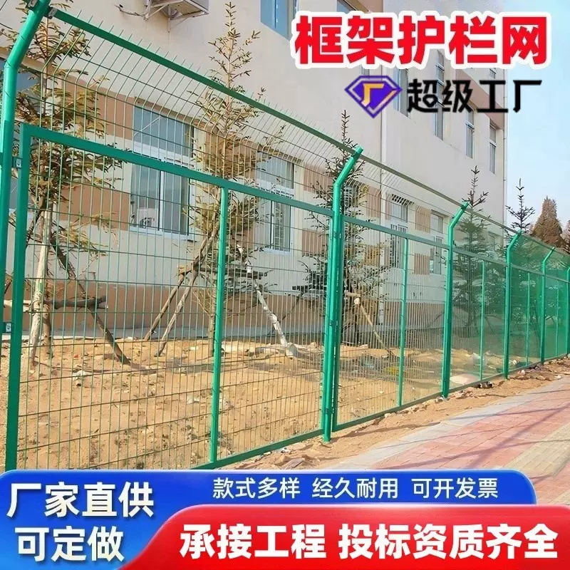 高速框架护栏铁丝网铁路防护隔离围栏圈地河道围挡钢丝光伏栅栏