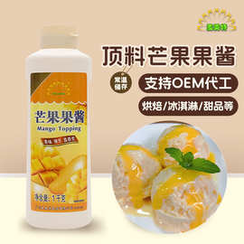 芒果果酱蛋糕淋面酱甜品冰淇淋圣代奶茶店原料酱汁沙拉酱芒果酱
