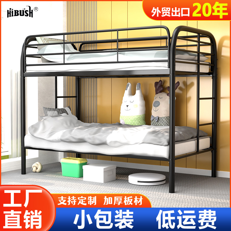 Camas de acero superior y inferior de venta transfronteriza caliente dormitorio de hierro cama de marco de personal cama de marco de dormitorio de estudiantes cama
