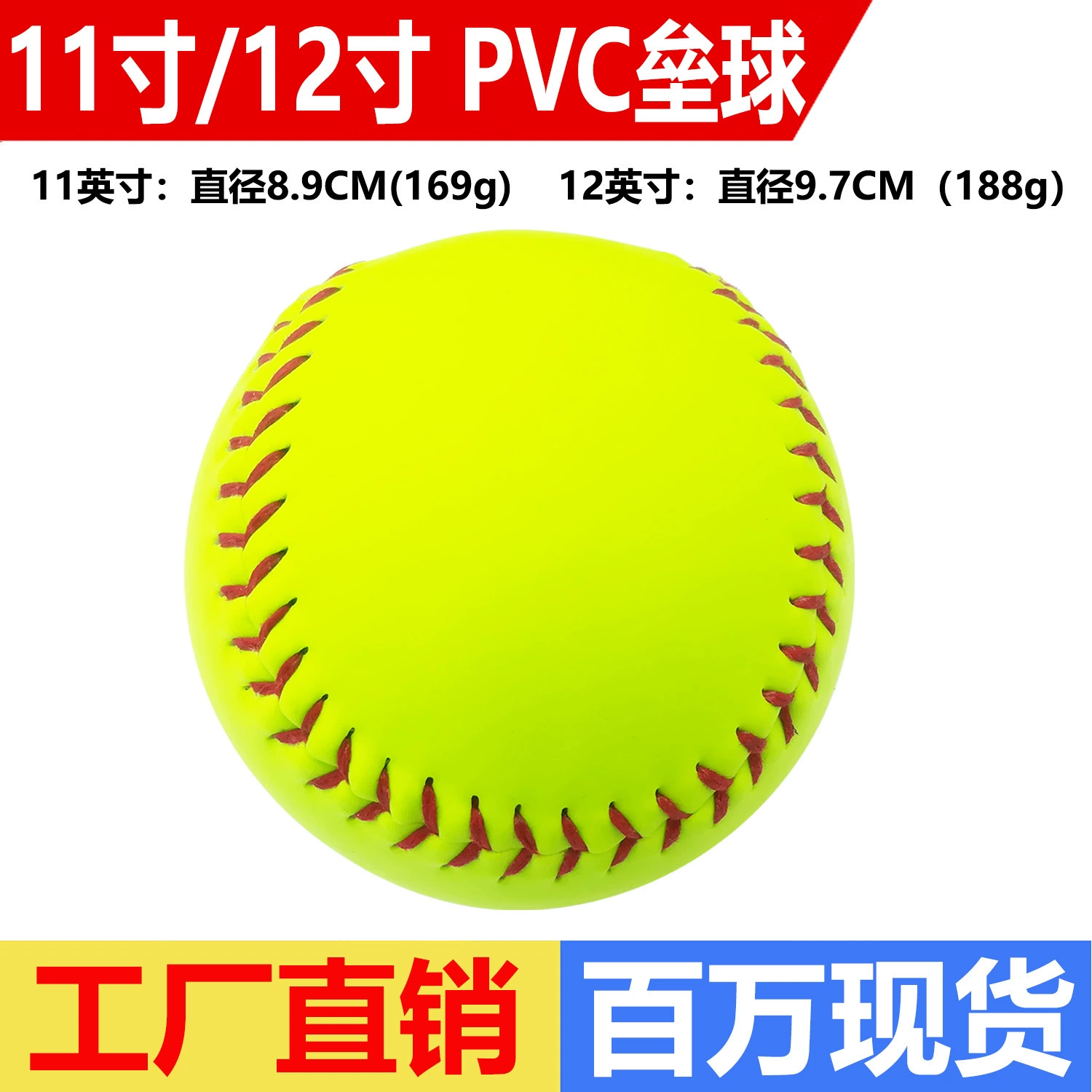 Завод в наличии поставляет высококачественную учебную игру Софтбол Обучение метанию практика жесткого ядра/мягкого ядра 12 дюймов Софтбол