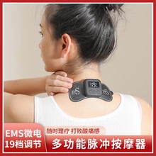 EMS多功能颈椎按摩器批发 充电脉冲按摩器便携全身疏通经络按摩仪