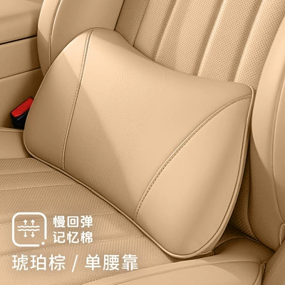 Perforated Car Neck Pillow, Lumbar Pillow — Headrest - anti-fouling-leather-waist-support-amber-brown-1-pack