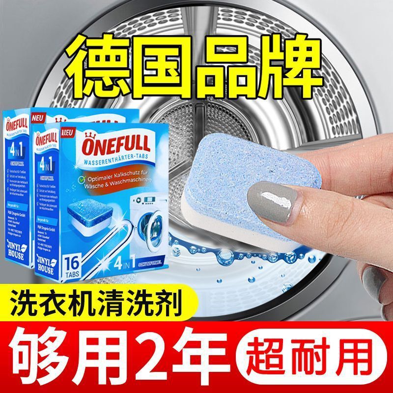 Washing Machine Tank Cleaning Agent Effervescent Tablets for Cleaning Washing Machines and Removing Scale from Fully Automatic Drum Washers
