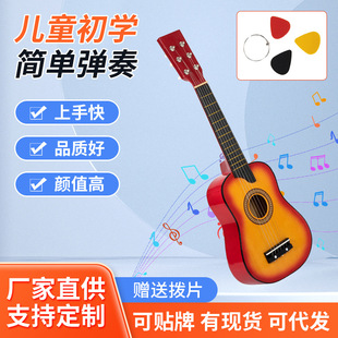 Cross-border Hot Selling Children 25 Inch Guitar Color Basswood Children Toys Beginner Entry Level Guitar Children Gift