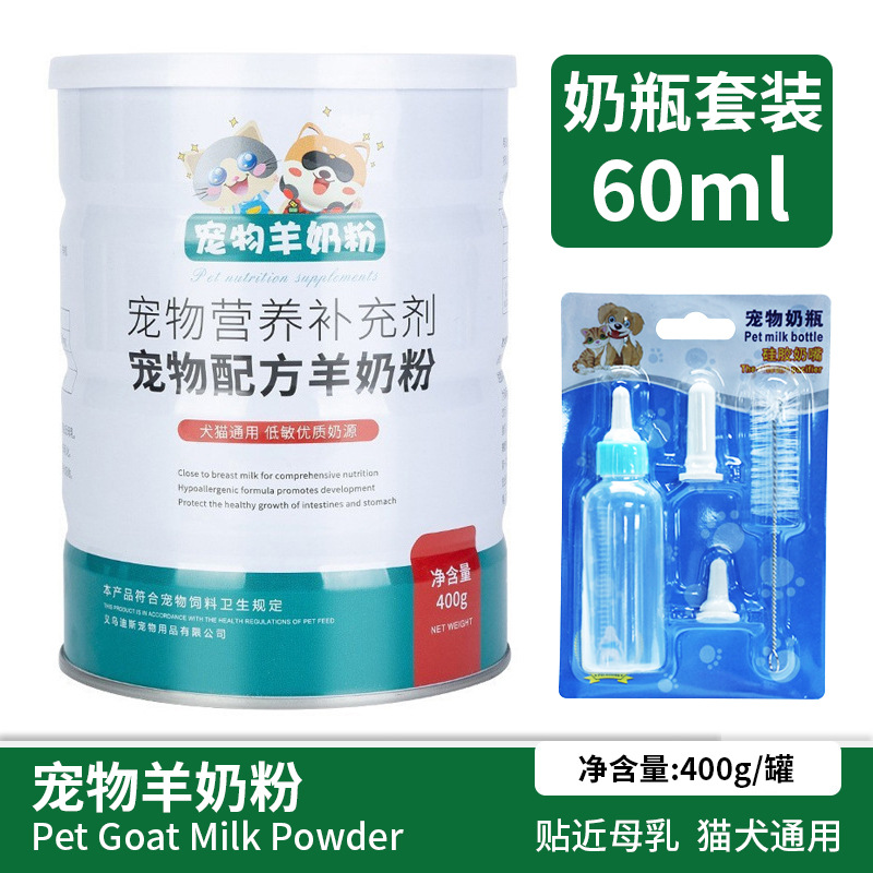Suplemento de leche en polvo para mascotas, tabletas de vitaminas, crema nutritiva para gatos, crema de cabello para acondicionamiento gastrointestinal, nutrición probiótica para cabras en polvo