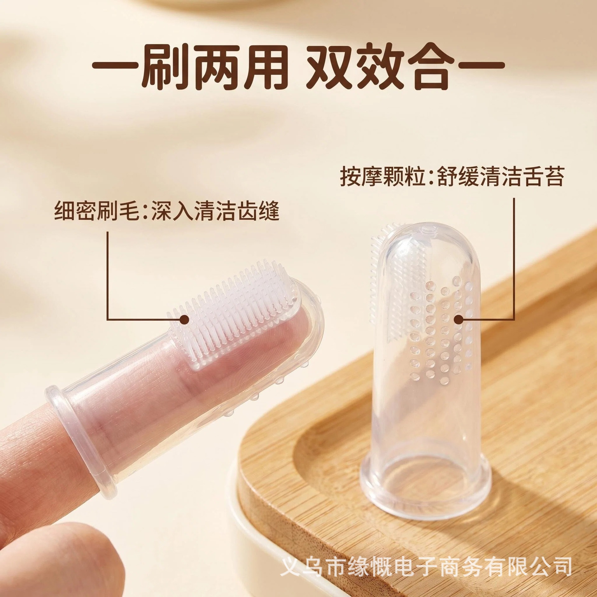 Pet finger toothbrush silicone, for dogs and cats