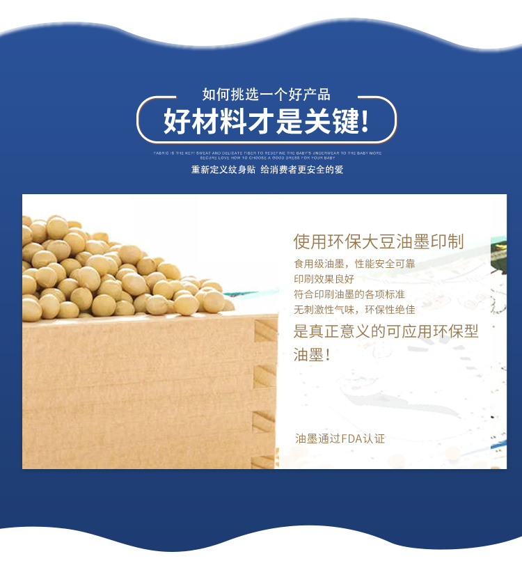 FX001-004独立日纹身贴详情页_03.png